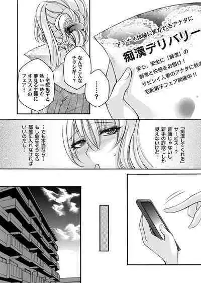 COMIC Magnum Vol. 175