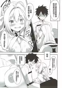 (COMIC1☆12) [Ichigosize (Natsume Eri)] Yo o Mederu ga Yoi! (Fate/Grand Order) [Chinese] [靴下汉化组]
