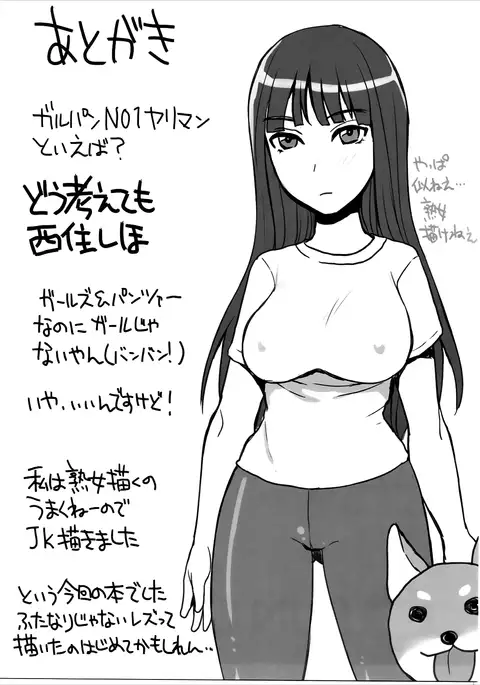 Nakanaori Zukozuko Sakusen desu!