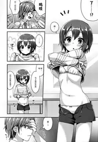 (C91) [Touyoko Surfrider (Fummy)] Hazukashigatte yo Yuuki-chan! (THE IDOLM@STER CINDERELLA GIRLS) [Chinese] [脸肿汉化组]