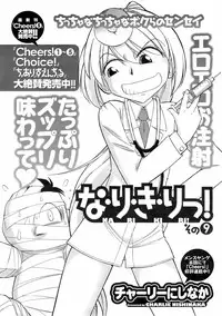 COMIC Men's Young Special IKAZUCHI Vol. 06 [2008-06]