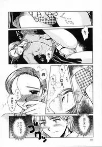 [Ayano Naoto] Sweet Emotion