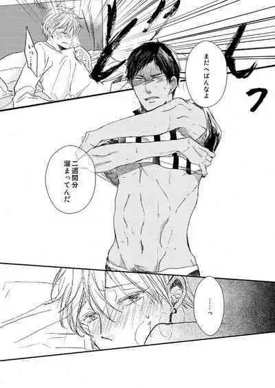 [Girlfriend (Ajiko)] Takuhai Mine-kun to hitodzuma Kise-san (Kuroko no Basuke) [Digital]