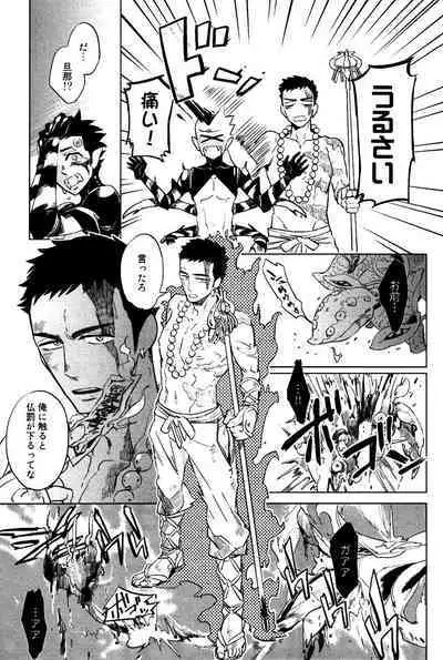 Bouzu to Kumo | Buddhist Priest & Spider