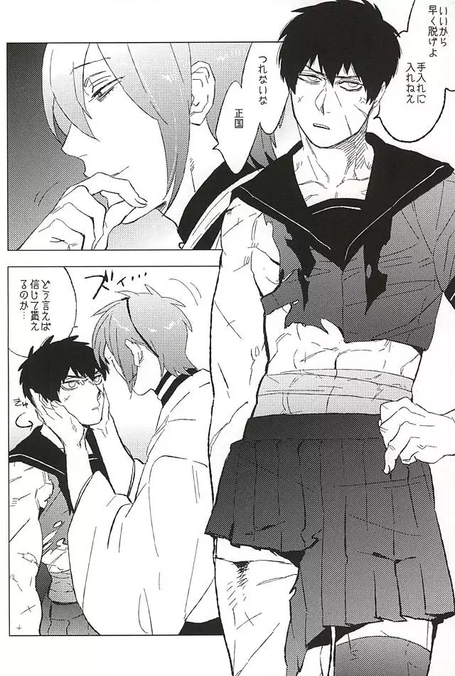 Sailor Fuku to Doutanuki