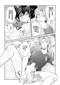 [Wacoco Waco] DolOta no Boku desu ga Shinken ni Idol Mezashimasu!? [Chinese] [瑞树汉化组] [Digital]