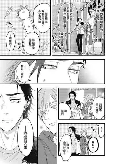 pop one's cherry Vol. 1-5