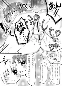 [shimeji777 (Shimeji-san)] Kenka Ryouseibai! (Touhou Project) [Digital]