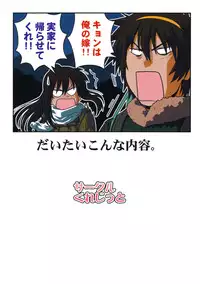 [Circle Credit (Akikan)] Kyonko to Issho (The Melancholy of Haruhi Suzumiya)