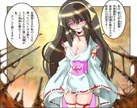 [NEO’GENTLE] Hijiri Otome Midara