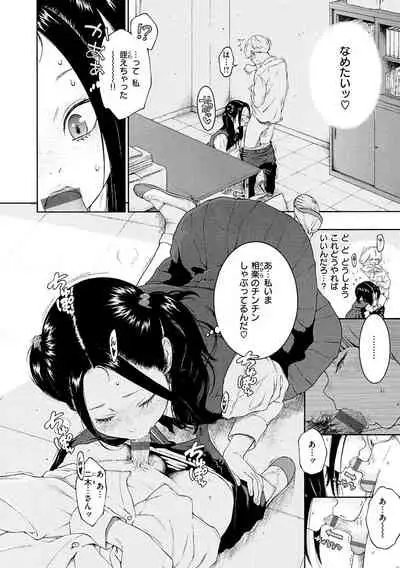 [Key] Fukanzen Marble - An immature marble [Digital]