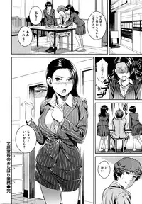 COMIC Kairakuten 2016-01