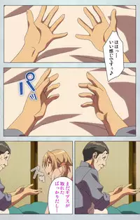 [Silky's] [Full Color Seijin Han] Maro no Kanja wa Gatenkei ~Sakimi no Shou~ Complete Ban [Digital]