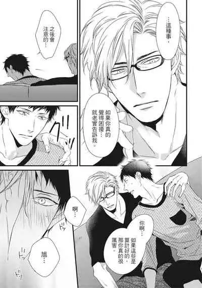 Love Nest | 我俩的爱巢 Vol. 1-2