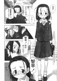 COMIC LO 2004-03 Vol.04