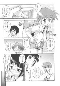 [Takase Yuu] Otokonoko Katsudou Houkokusho - Otokonoko Activity Report