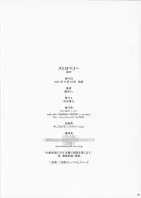 (C61) [Manga Super (Nekoi Mie)] Strawberry (Dead or Alive)