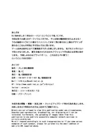 [Kino Manga Sekkeishitsu (Kino Hitoshi)] Ore to Suna no Majutsushi (DARK SOULS II) [Digital]