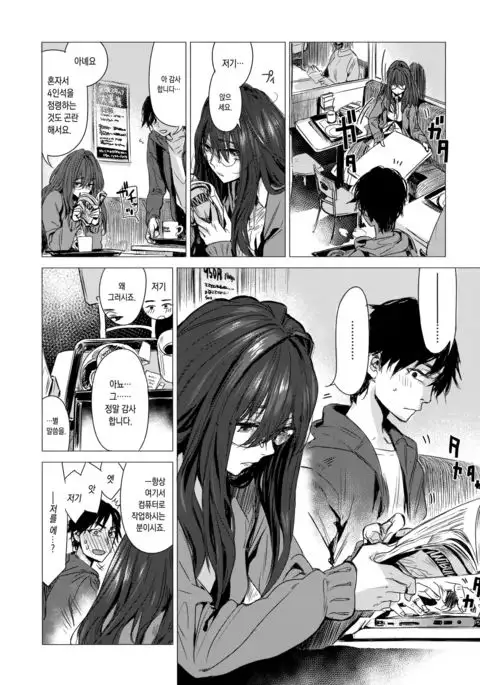 Ikujitsu ch.3