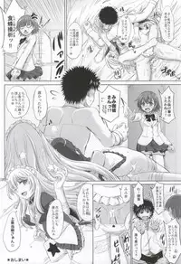 (C87) [studio A (Inanaki Shiki)] MMM Misakichi Misaka MaidCos (Toaru Majutsu no Index)