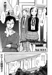 Comic Mega GOLD 2008-01 Vol.04