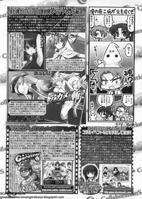 BugBug 2011-08 Vol. 204