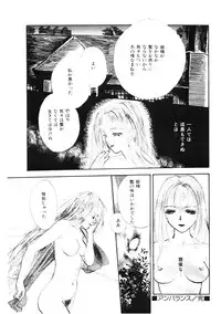 [Meiji Kanako] Shoujo no Kobeya