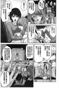 [Maimu-Maimu] Delivery Mama ~Midara na Ore no Gibo-san~ | 外約媽媽 [Chinese]