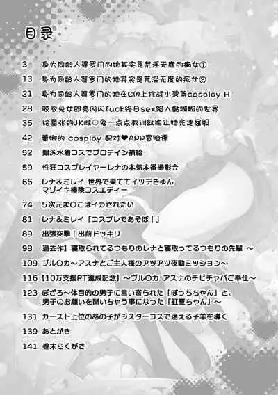 [Pirates Cat] PoluColle Cast Joui no Anoko wa Jitsu wa Inran Dosukebe Chijo -Soushuuhen- | 春色收藏 身为同龄人婆罗门的她其实是荒淫无度的痴女-总集篇- (Various) [Chinese] [欶澜汉化组]