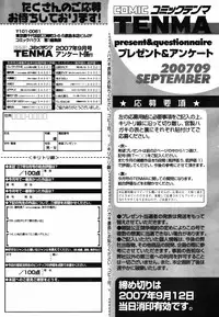 COMIC TENMA 2007-09
