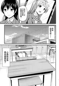 (Anata to Love Live! 5) [Dai 6 Kichi (Kichirock)] Kotori no Okage (Love Live!) [Chinese] [空気系☆漢化]