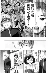 [Shinogi A-suke] Boku Joshikou ni Nyuugaku shimashita [Chinese]