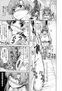 COMIC Mugen Tensei 2015-01