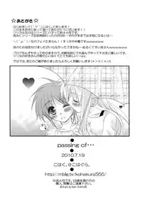 [Kohagura. (Kohaku.)] passing of... (Mahou Shoujo Lyrical Nanoha) [Digital]
