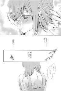 [Takano Saku] Kanojo to Watashi no Himitsu no Koi - She falls in love with her