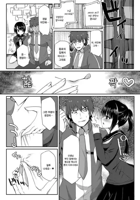 Kocchi Mite Darling!