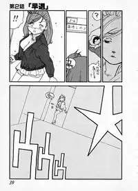 [Kaimeiji Yuu] eXpose