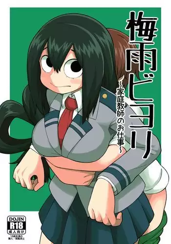 Tsuyu Biyori ~Katei Kyoushi no Oshigoto~