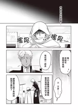 Kyojinzoku no Hanayome Ch. 1-10