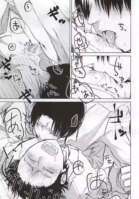 Honjitsu mo Heiwa na Node Ichaicha Suru Koto ni Shimashita