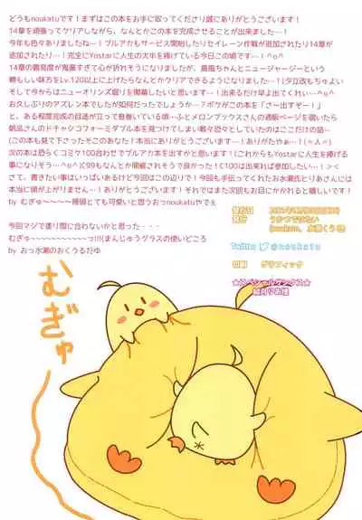 AzuLan Royal Oppai Hon