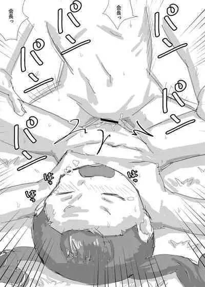 Chiisana Seitokaichou o Odoshite Kuppuku Saseyou