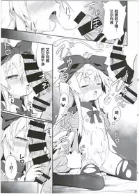 (C92) [Kanariya Bai Kanariya (Maya Gorou)] Alma ga Arekore Sareru no o Nagameru Hon. 4 (Shinrabansho) [Chinese] [新桥月白有偿汉化]