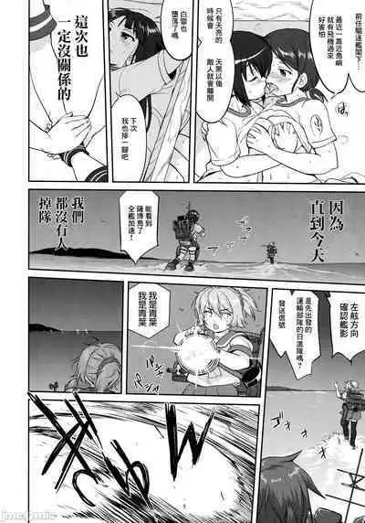 (C90) [Takotsuboya (TK)] Teitoku no Ketsudan - Tetsutei Kaikyou | Admiral's Decision: Iron Bottom Sound (Kantai Collection -KanColle-) LSJ大佬汉化（个人修正