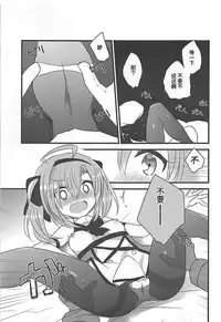(COMIC1☆13) [Slime Kikaku (Kuriyuzu Kuryuu)] Saratoga-chan to Asobo! (Azur Lane) [Chinese] [琴叶汉化]
