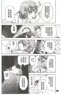 [Densuke] Bowing♀Bow-shock [Chinese]