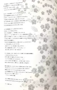 (C88) [C.A.T (Morisaki Kurumi)] Enkyori Renai mo Rakujanai! (The Legend of Heroes: Sen no Kiseki)