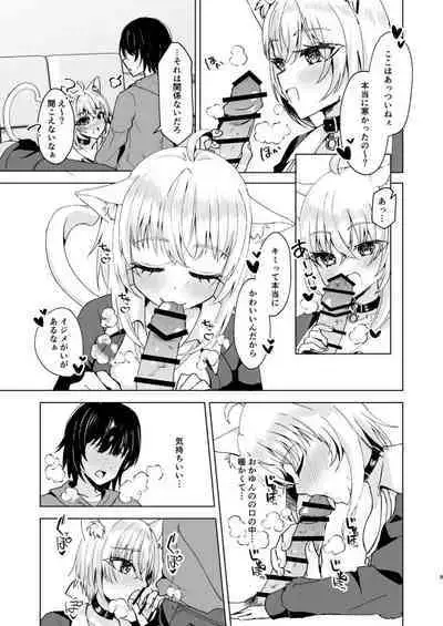 Samuishi Okayun to Ara Ara Ecchi shitemita!