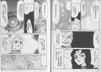 [Taira Hajime] Zeruda VS Shousaku [Chinese]