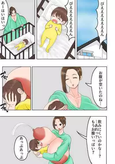 Musuko no Tomodachi ni Sennou Sareteita Watashi